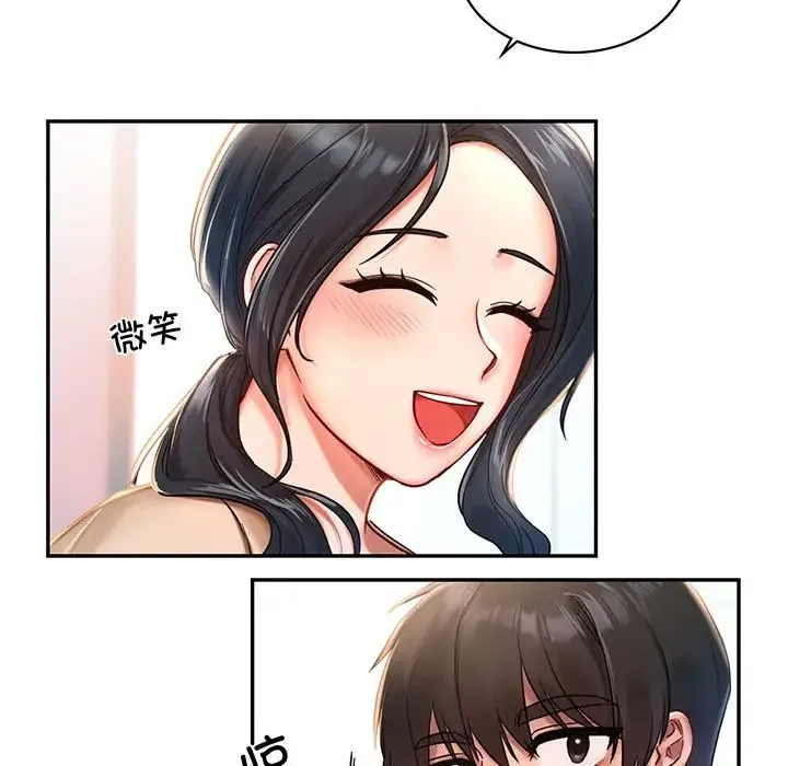 爱的游乐园 第1话 第22页