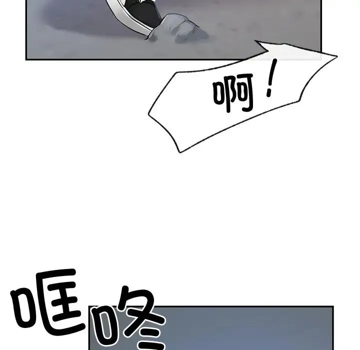爱的游乐园 第1话 第125页