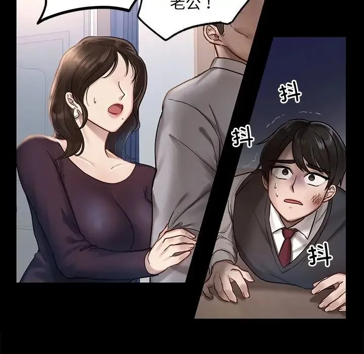 爱的游乐园 第1话 第89页