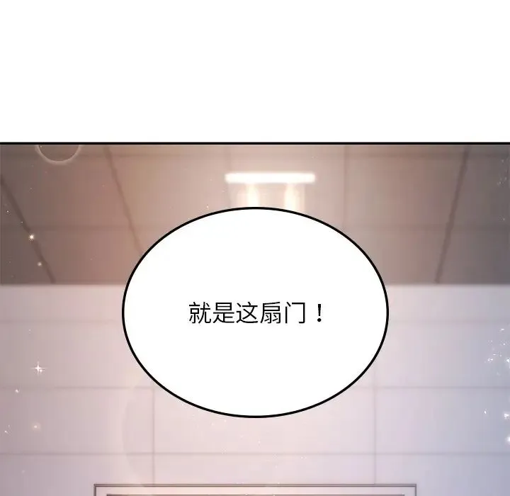 爱的游乐园 第1话 第212页
