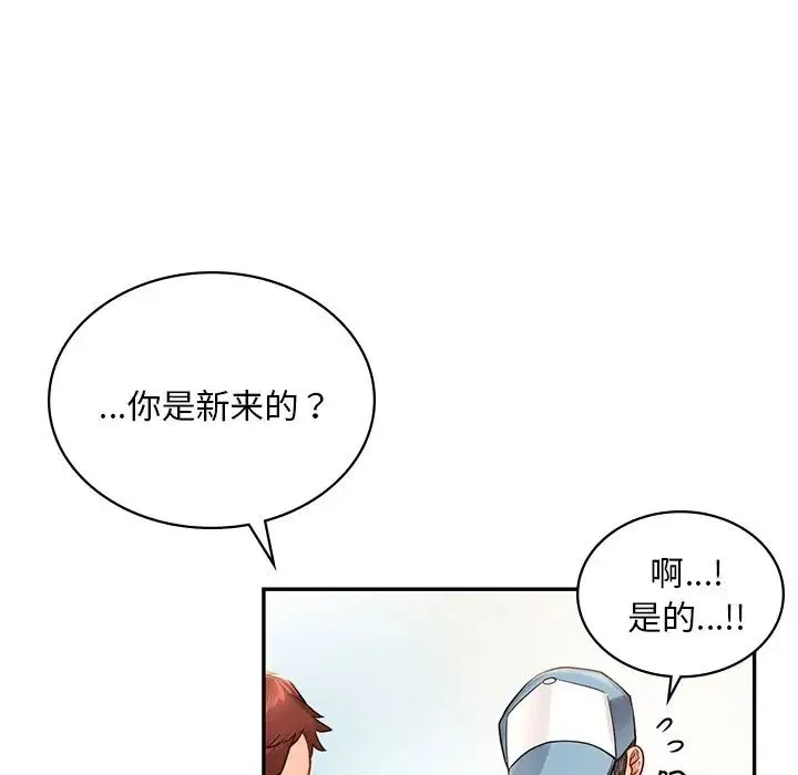爱的游乐园 第1话 第60页
