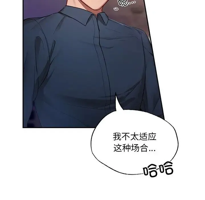 爱的游乐园 第1话 第184页
