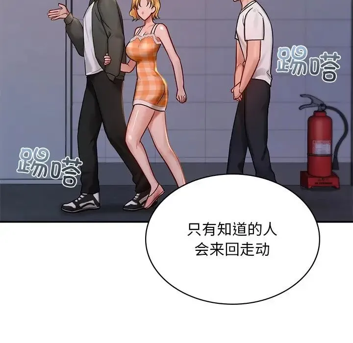 爱的游乐园 第1话 第211页