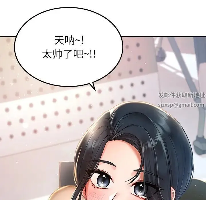 爱的游乐园 第1话 第33页