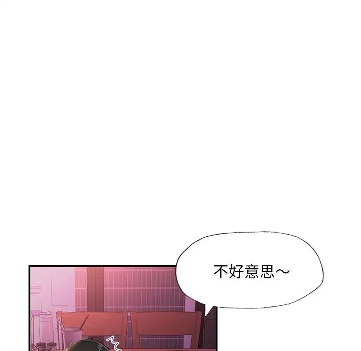 爱的游乐园 第1话 第162页