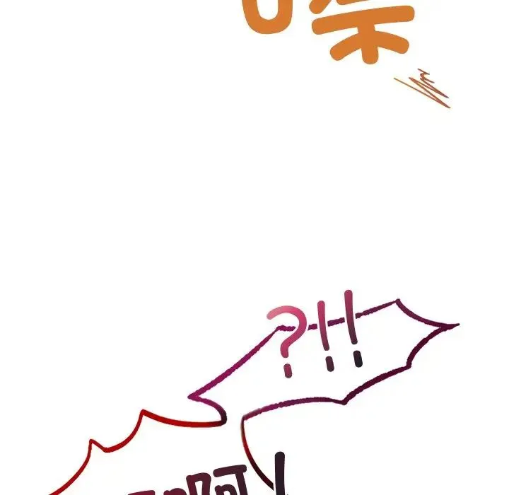 爱的游乐园 第1话 第119页