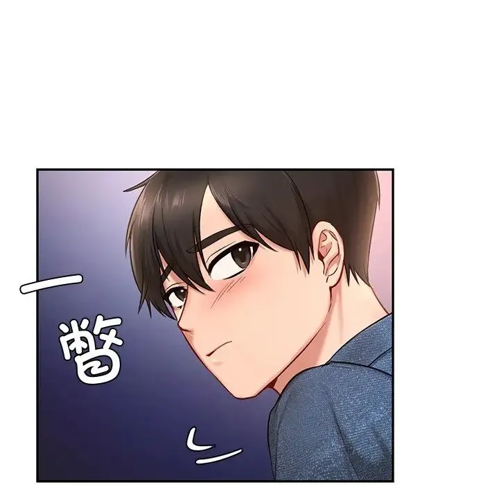 爱的游乐园 第1话 第168页