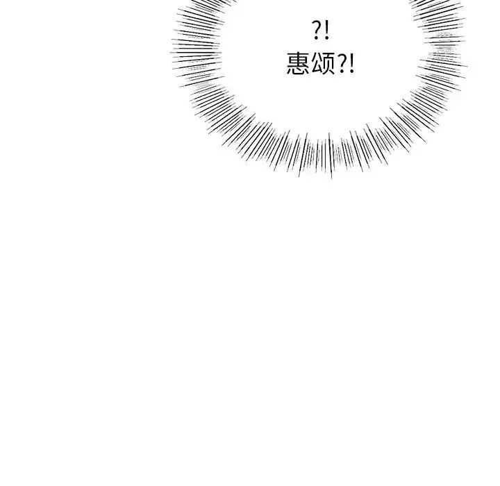 爱的游乐园 第1话 第237页