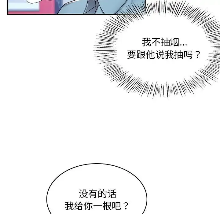 爱的游乐园 第1话 第63页
