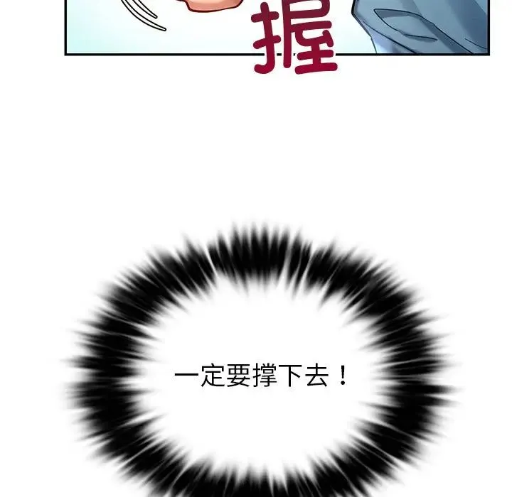爱的游乐园 第1话 第95页