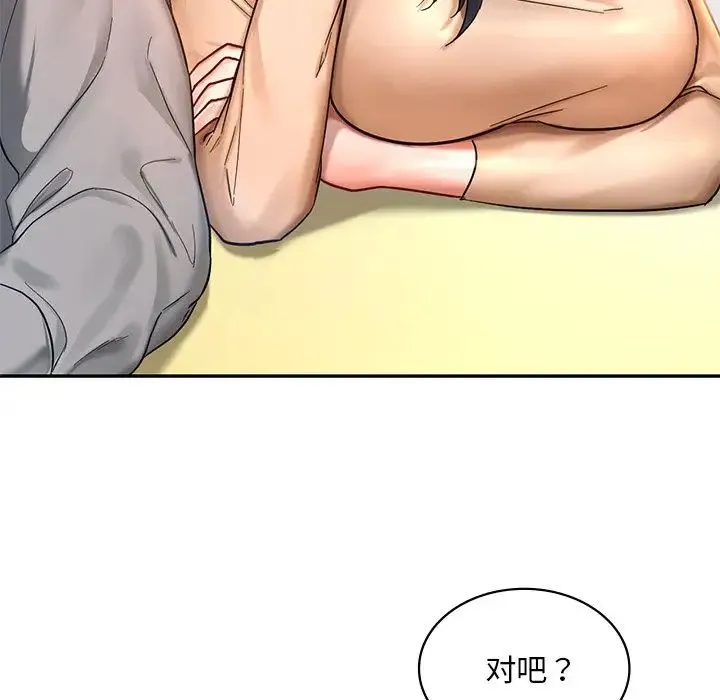 爱的游乐园 第1话 第21页