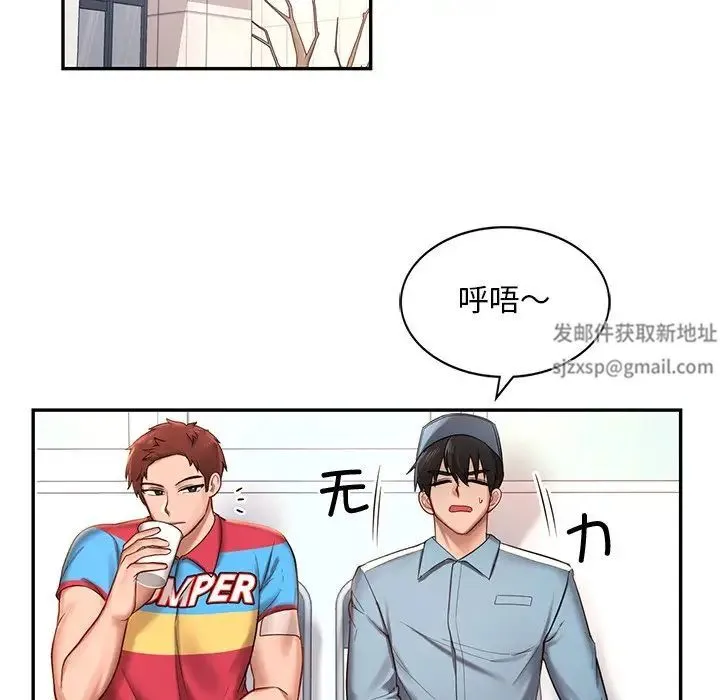 爱的游乐园 第1话 第58页