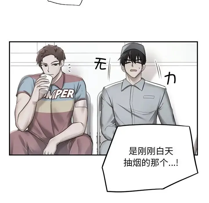 爱的游乐园 第1话 第179页