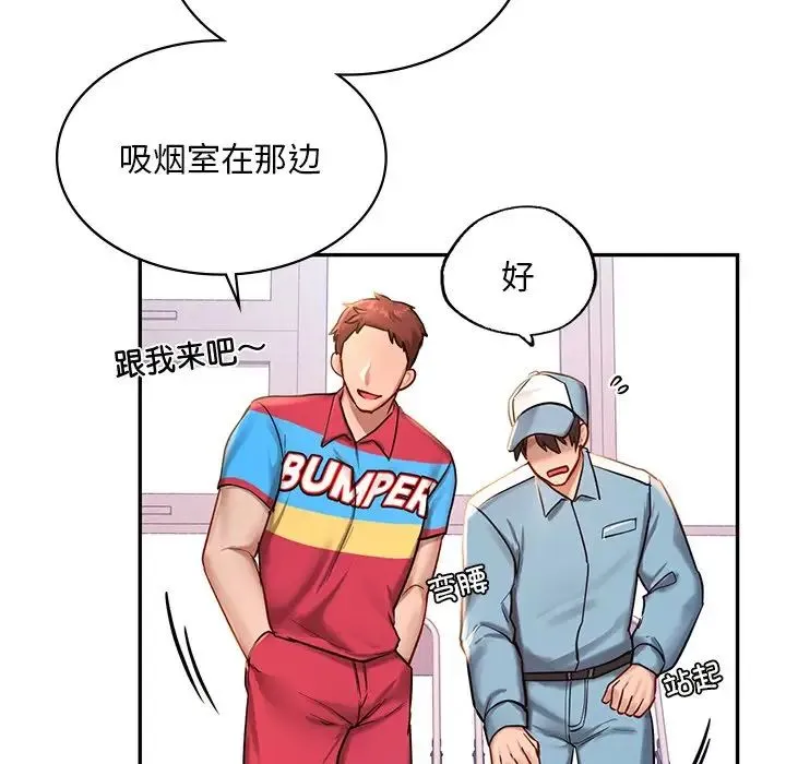 爱的游乐园 第1话 第64页