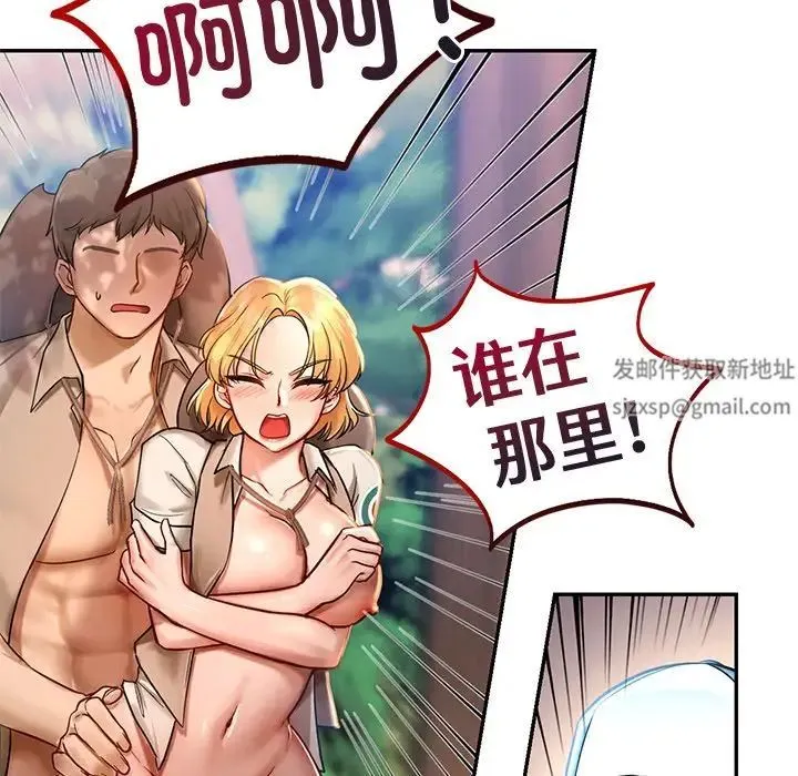 爱的游乐园 第1话 第120页