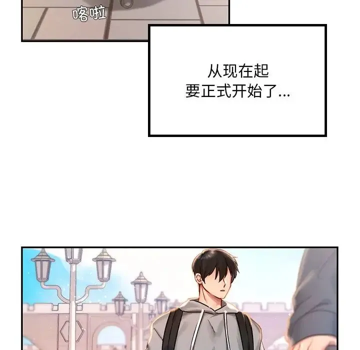 爱的游乐园 第1话 第5页