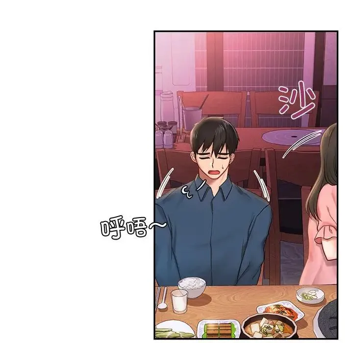 爱的游乐园 第1话 第165页
