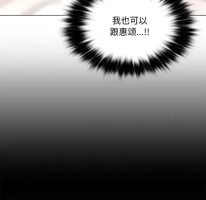 爱的游乐园 第1话 第152页