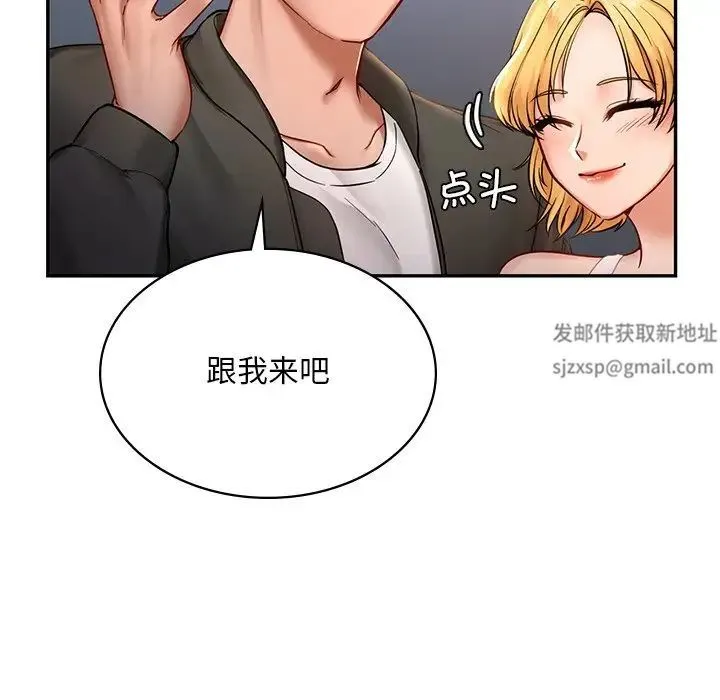 爱的游乐园 第1话 第208页