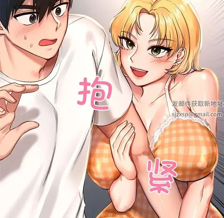 爱的游乐园 第1话 第227页