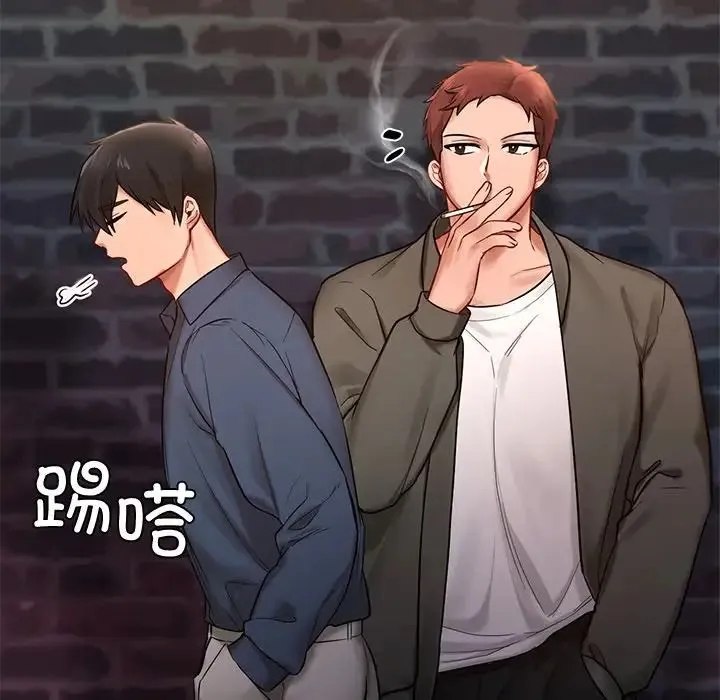 爱的游乐园 第1话 第175页