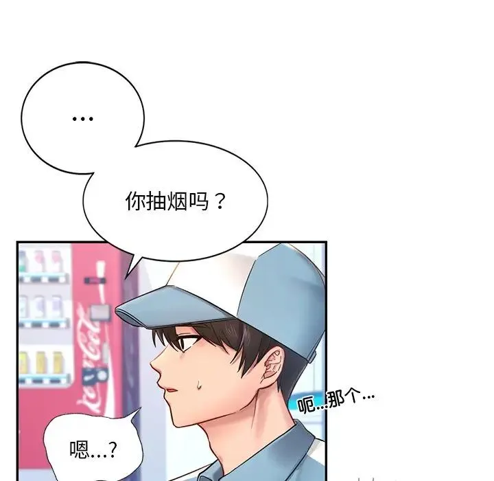爱的游乐园 第1话 第62页