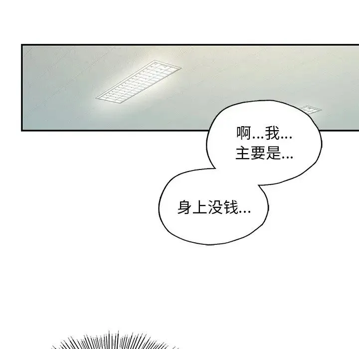 爱的游乐园 第1话 第30页