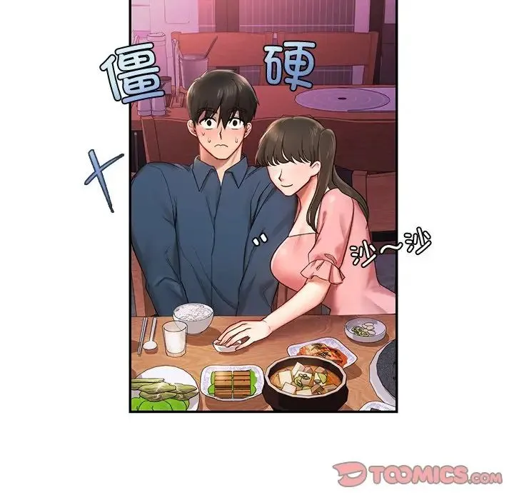 爱的游乐园 第1话 第164页
