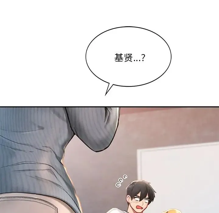 爱的游乐园 第1话 第232页