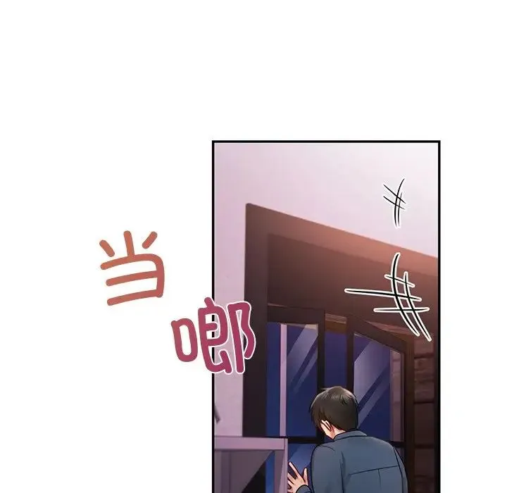 爱的游乐园 第1话 第172页