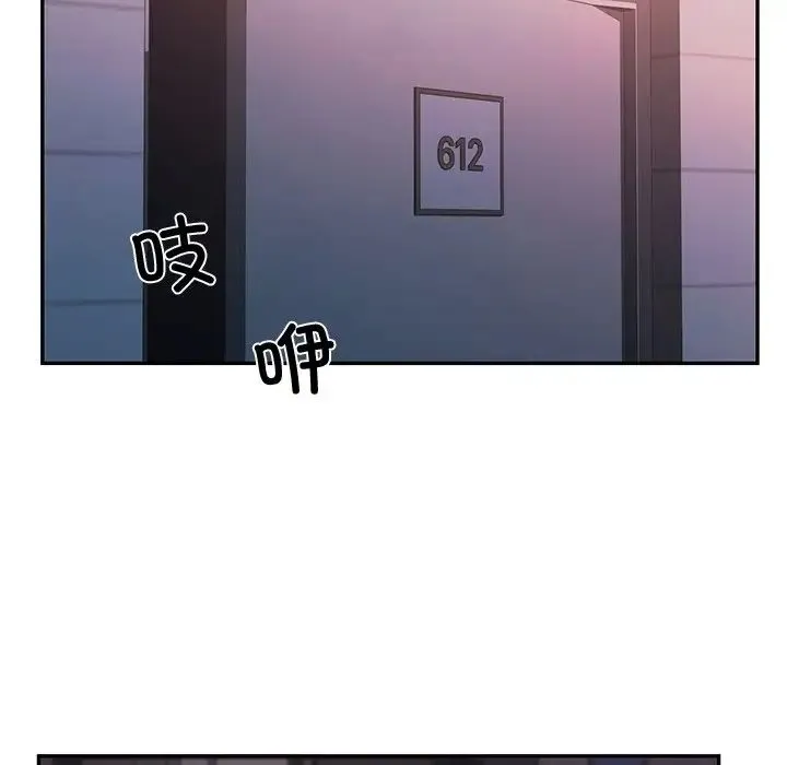 爱的游乐园 第1话 第191页