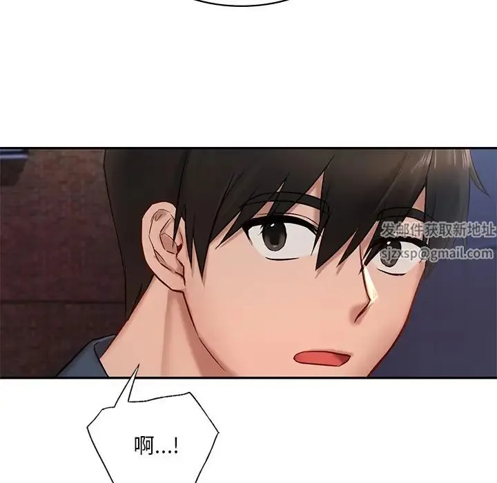 爱的游乐园 第1话 第178页