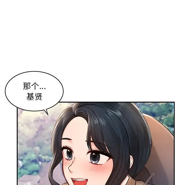 爱的游乐园 第1话 第140页