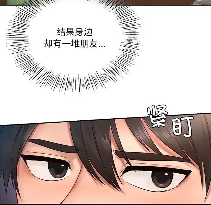 爱的游乐园 第1话 第161页