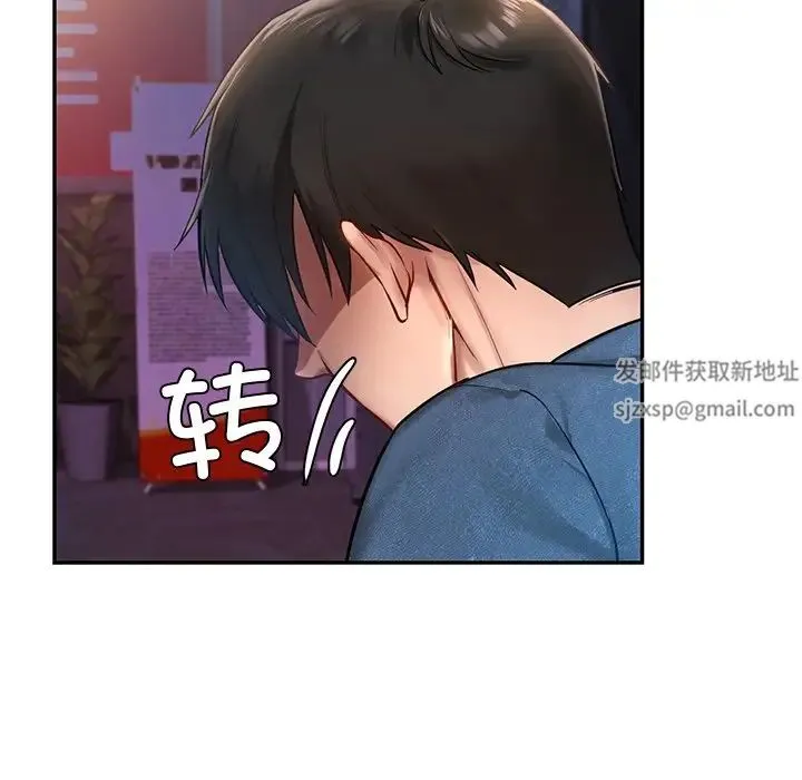 爱的游乐园 第1话 第171页