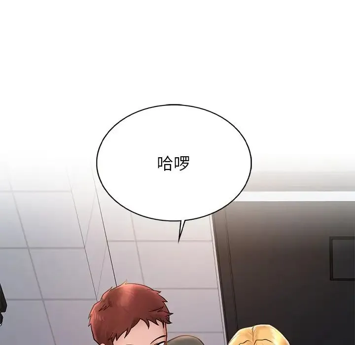 爱的游乐园 第1话 第201页