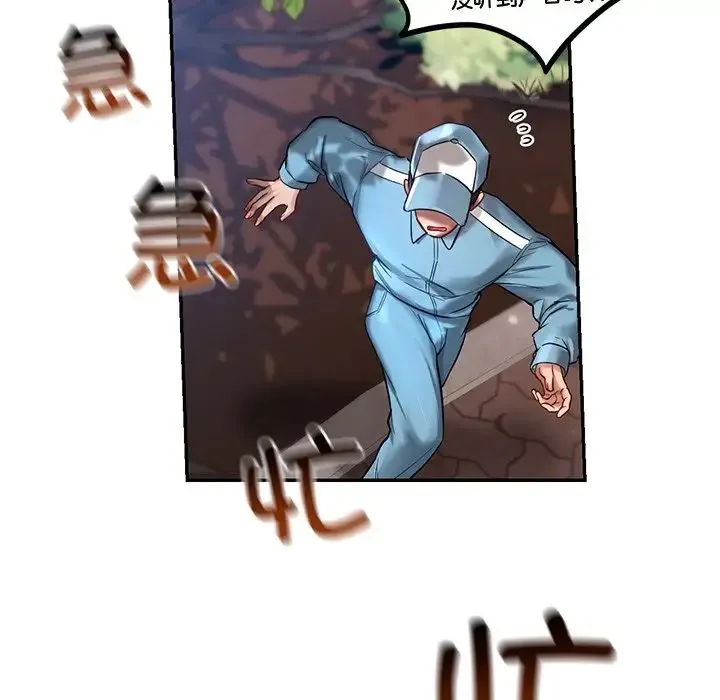 爱的游乐园 第1话 第123页