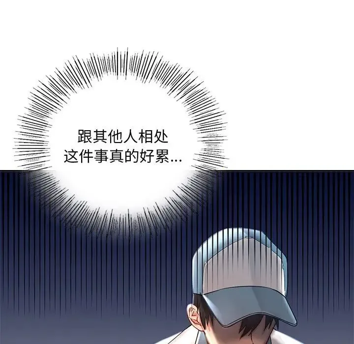 爱的游乐园 第1话 第83页