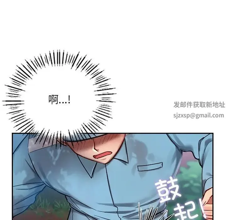 爱的游乐园 第1话 第114页