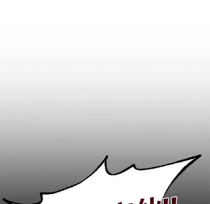 爱的游乐园 第1话 第86页