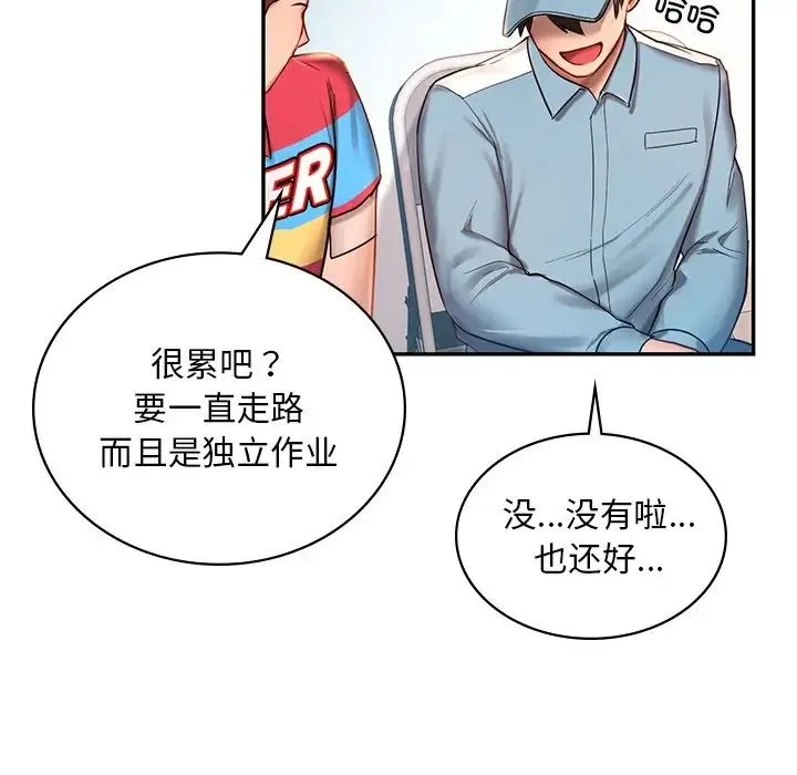 爱的游乐园 第1话 第61页