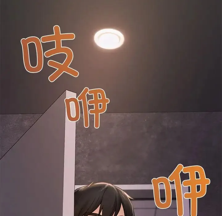 爱的游乐园 第1话 第215页