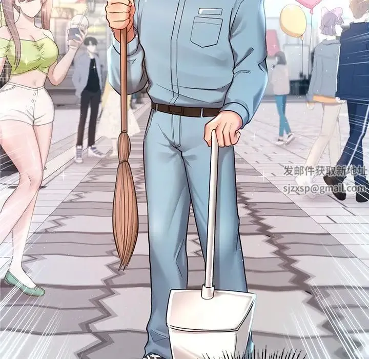 爱的游乐园 第1话 第44页