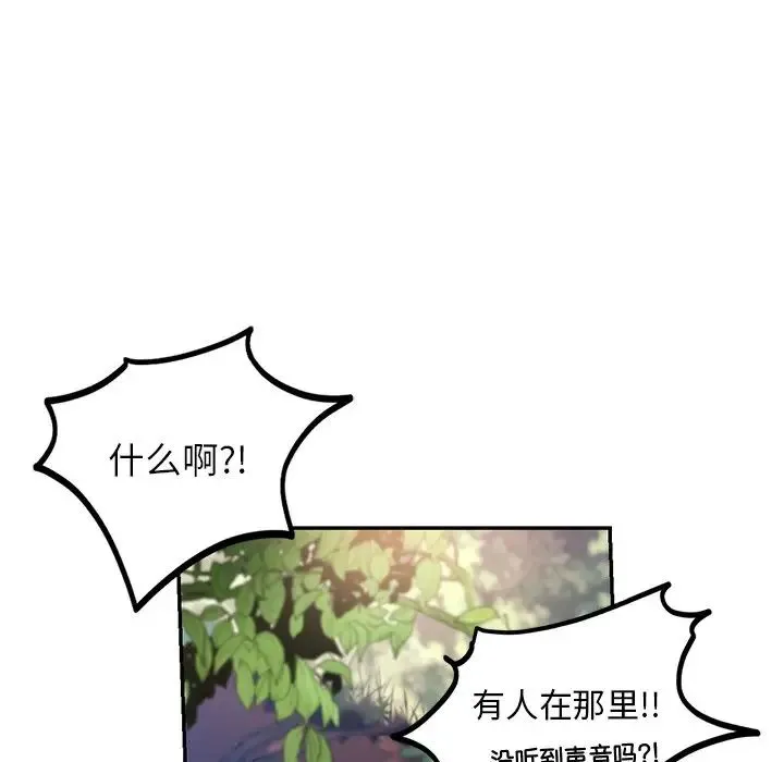 爱的游乐园 第1话 第122页