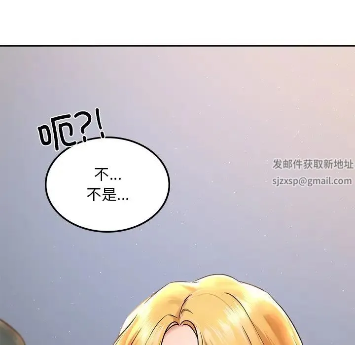 爱的游乐园 第1话 第204页