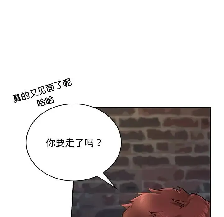 爱的游乐园 第1话 第180页