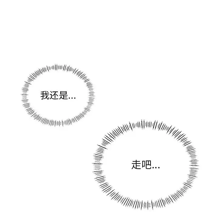 爱的游乐园 第1话 第166页