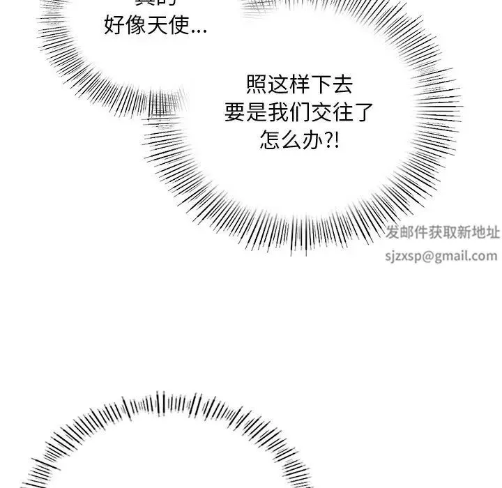 爱的游乐园 第1话 第147页