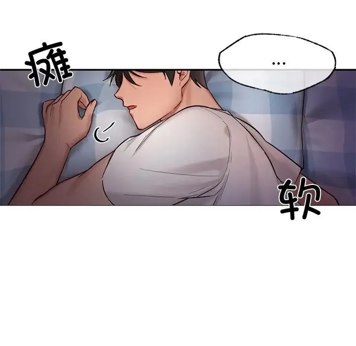 爱的游乐园 第1话 第193页