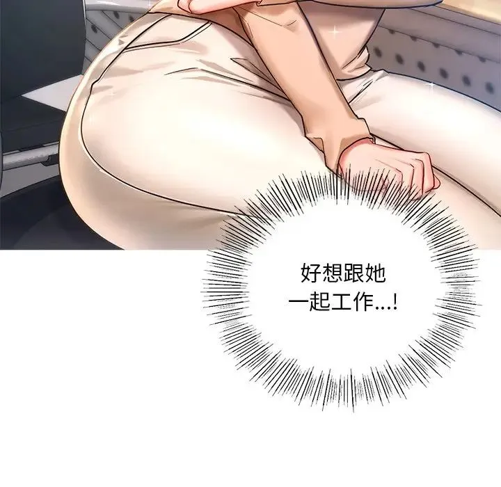 爱的游乐园 第1话 第39页